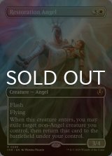 [FOIL] 修復の天使/Restoration Angel (全面アート・海外産ブースター版) 【英語版】 [INR-白R]