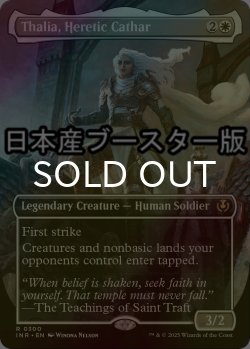 画像1: [FOIL] 異端聖戦士、サリア/Thalia, Heretic Cathar ● (全面アート・日本産ブースター版) 【英語版】 [INR-白R]