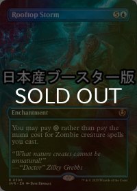 [FOIL] 屋根の上の嵐/Rooftop Storm ● (全面アート・日本産ブースター版) 【英語版】 [INR-青R]