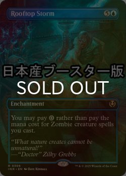 画像1: [FOIL] 屋根の上の嵐/Rooftop Storm ● (全面アート・日本産ブースター版) 【英語版】 [INR-青R]