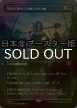 [FOIL] 心なき召喚/Heartless Summoning ● (全面アート・日本産ブースター版) 【英語版】 [INR-黒R]