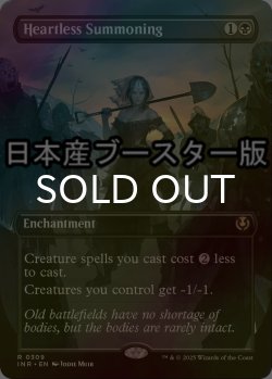 画像1: [FOIL] 心なき召喚/Heartless Summoning ● (全面アート・日本産ブースター版) 【英語版】 [INR-黒R]