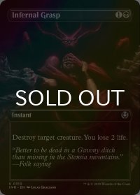 [FOIL] 冥府の掌握/Infernal Grasp (全面アート版) 【英語版】 [INR-黒U]