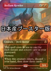 [FOIL] 騒乱の歓楽者/Bedlam Reveler ● (全面アート・日本産ブースター版) 【英語版】 [INR-赤R]