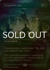 [FOIL] 謎の石の儀式/Cryptolith Rite (全面アート・海外産ブースター版) 【英語版】 [INR-緑R]