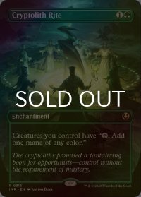[FOIL] 謎の石の儀式/Cryptolith Rite (全面アート・海外産ブースター版) 【英語版】 [INR-緑R]