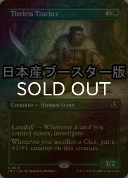 画像1: [FOIL] 不屈の追跡者/Tireless Tracker ● (全面アート・日本産ブースター版) 【英語版】 [INR-緑R]