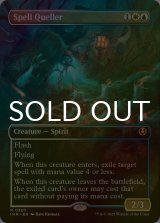 [FOIL] 呪文捕らえ/Spell Queller (全面アート・海外産ブースター版) 【英語版】 [INR-金R]