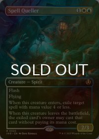[FOIL] 呪文捕らえ/Spell Queller (全面アート・海外産ブースター版) 【英語版】 [INR-金R]