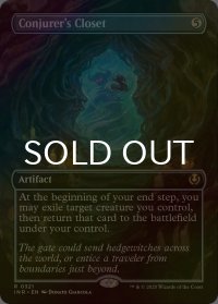 [FOIL] 妖術師の衣装部屋/Conjurer's Closet (全面アート・海外産ブースター版) 【英語版】 [INR-灰R]