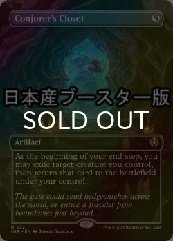 画像1: [FOIL] 妖術師の衣装部屋/Conjurer's Closet ● (全面アート・日本産ブースター版) 【英語版】 [INR-灰R]