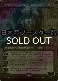 [FOIL] 傲慢な血王、ソリン/Sorin, Imperious Bloodlord ● (全面アート・日本産ブースター版) 【英語版】 [INR-黒MR]