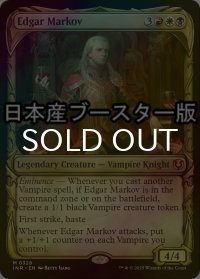 [FOIL] エドガー・マルコフ/Edgar Markov ● (ショーケース・日本産ブースター版) 【英語版】 [INR-金MR]