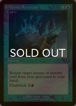 画像1: [FOIL] 神秘の回復/Mystic Retrieval (旧枠) 【英語版】 [INR-青U]