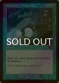 [FOIL] 即時却下/Summary Dismissal (旧枠) 【英語版】 [INR-青U]