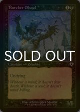 [FOIL] グールの解体人/Butcher Ghoul (旧枠) 【英語版】 [INR-黒C]