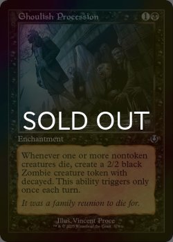 画像1: [FOIL] グールの行進/Ghoulish Procession (旧枠) 【英語版】 [INR-黒U]