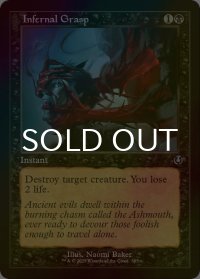 [FOIL] 冥府の掌握/Infernal Grasp (旧枠) 【英語版】 [INR-黒U]