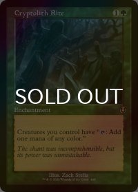 [FOIL] 謎の石の儀式/Cryptolith Rite (旧枠) 【英語版】 [INR-緑R]