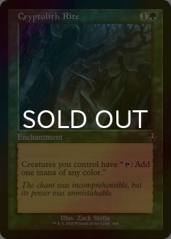 画像1: [FOIL] 謎の石の儀式/Cryptolith Rite (旧枠) 【英語版】 [INR-緑R]