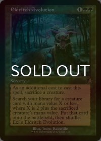 [FOIL] 異界の進化/Eldritch Evolution (旧枠) 【英語版】 [INR-緑R]
