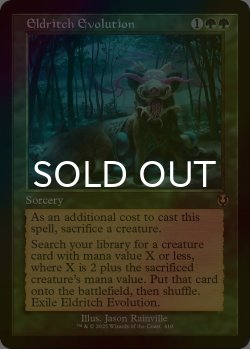 画像1: [FOIL] 異界の進化/Eldritch Evolution (旧枠) 【英語版】 [INR-緑R]