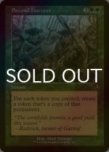 [FOIL] 再度の収穫/Second Harvest (旧枠) 【英語版】 [INR-緑R]