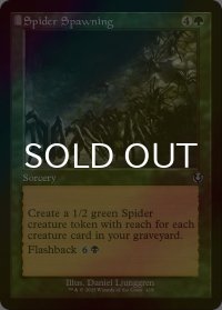 [FOIL] 蜘蛛の発生/Spider Spawning (旧枠) 【英語版】 [INR-緑U]