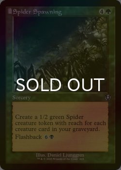画像1: [FOIL] 蜘蛛の発生/Spider Spawning (旧枠) 【英語版】 [INR-緑U]