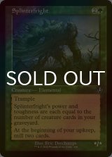 [FOIL] 裂け木の恐怖/Splinterfright (旧枠) 【英語版】 [INR-緑U]