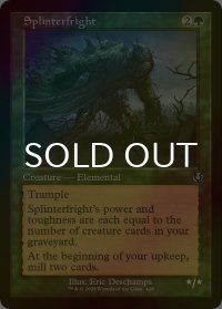 [FOIL] 裂け木の恐怖/Splinterfright (旧枠) 【英語版】 [INR-緑U]