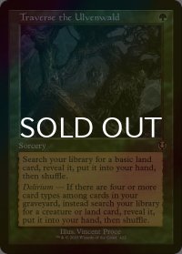 [FOIL] ウルヴェンワルド横断/Traverse the Ulvenwald (旧枠) 【英語版】 [INR-緑R]