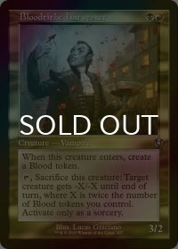 [FOIL] 税血の収穫者/Bloodtithe Harvester (旧枠) 【英語版】 [INR-金U]
