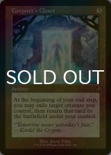 [FOIL] 妖術師の衣装部屋/Conjurer's Closet (旧枠) 【英語版】 [INR-灰R]