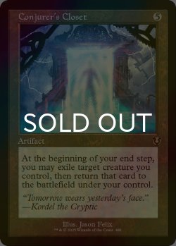 画像1: [FOIL] 妖術師の衣装部屋/Conjurer's Closet (旧枠) 【英語版】 [INR-灰R]