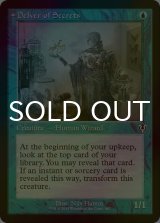 [FOIL] 秘密を掘り下げる者/Delver of Secrets (旧枠) 【英語版】 [INR-青C]