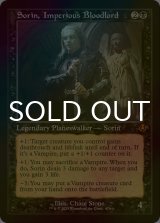 [FOIL] 傲慢な血王、ソリン/Sorin, Imperious Bloodlord (旧枠) 【英語版】 [INR-黒MR]