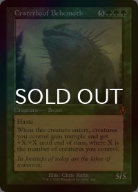 [FOIL] 孔蹄のビヒモス/Craterhoof Behemoth (旧枠) 【英語版】 [INR-緑MR]