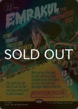 [FOIL] 約束された終末、エムラクール/Emrakul, the Promised End (ポスター版) 【英語版】 [INR-無MR]