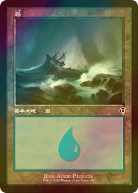 [FOIL] 島/Island No.291 (旧枠) 【日本語版】 [INR-土地C]