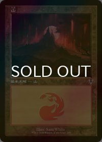 [FOIL] 山/Mountain No.295 (旧枠) 【日本語版】 [INR-土地C]