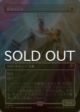 [FOIL] 修復の天使/Restoration Angel (全面アート・海外産ブースター版) 【日本語版】 [INR-白R]