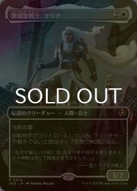 [FOIL] 異端聖戦士、サリア/Thalia, Heretic Cathar (全面アート・海外産ブースター版) 【日本語版】 [INR-白R]
