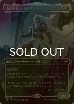 画像1: [FOIL] 異端聖戦士、サリア/Thalia, Heretic Cathar (全面アート・海外産ブースター版) 【日本語版】 [INR-白R]