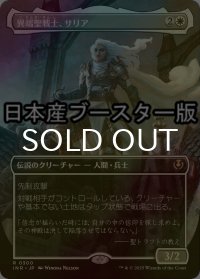 [FOIL] 異端聖戦士、サリア/Thalia, Heretic Cathar ● (全面アート・日本産ブースター版) 【日本語版】 [INR-白R]