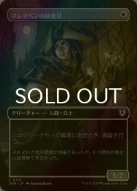 [FOIL] スレイベンの検査官/Thraben Inspector (全面アート版) 【日本語版】 [INR-白C]