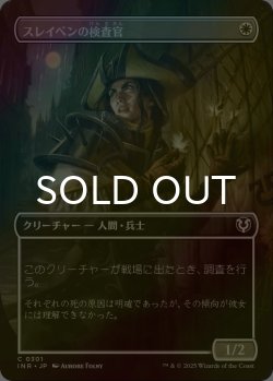 画像1: [FOIL] スレイベンの検査官/Thraben Inspector (全面アート版) 【日本語版】 [INR-白C]
