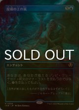 [FOIL] 屋根の上の嵐/Rooftop Storm (全面アート・海外産ブースター版) 【日本語版】 [INR-青R]