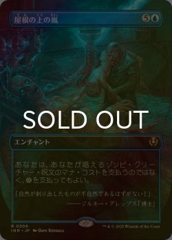 画像1: [FOIL] 屋根の上の嵐/Rooftop Storm (全面アート・海外産ブースター版) 【日本語版】 [INR-青R]