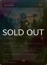 [FOIL] 心なき召喚/Heartless Summoning (全面アート・海外産ブースター版) 【日本語版】 [INR-黒R]